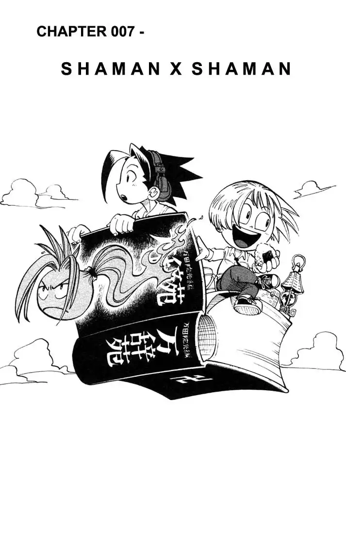 Shaman King Chapter 7 4